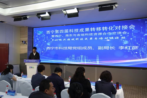 科技賦能鄉(xiāng)村 創(chuàng)新引領(lǐng)未來(lái)——青海鄉(xiāng)村振興科技成果對(duì)接專場(chǎng)聚焦教育軟件技術(shù)轉(zhuǎn)讓